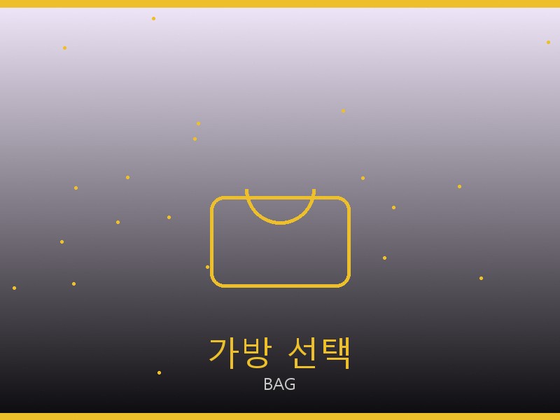 율리스 레플리카 사이트 가방 선택 가이드