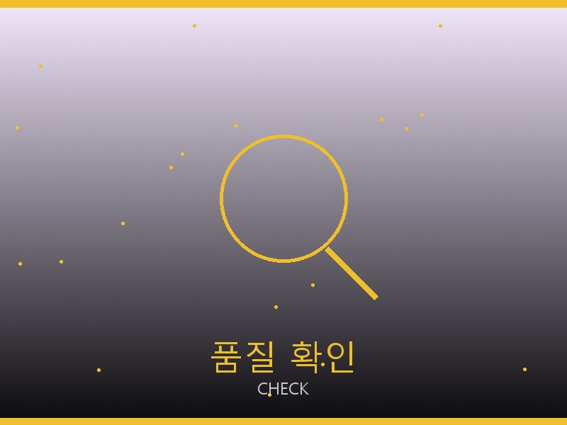 율리스 레플리카 사이트 품질 확인 체크포인트